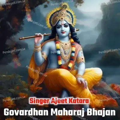 Govardhan Maharaj Bhajan - Ajeet Katara album cover 