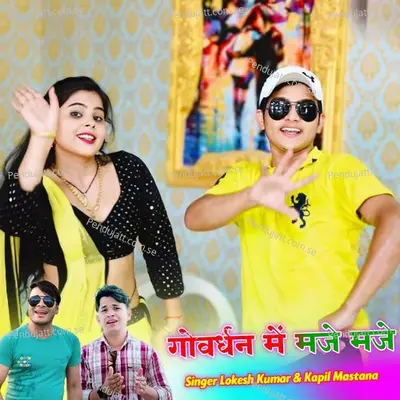 Govardhan Me Maje Maje - Lokesh Kumar album cover 