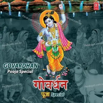 Govardhan Girdhari - Shailendra Bhartti album cover 