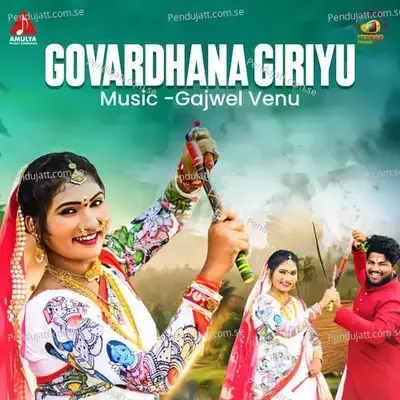 Govardhana Giriyu - Sinduri Vishal album cover 