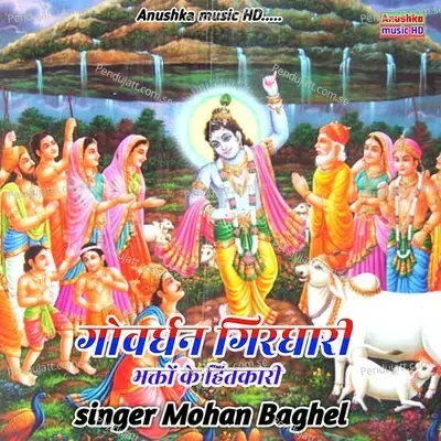 Goverdhan Girdhari Bhakton Ke Hitkari - Mohan Baghel album cover 