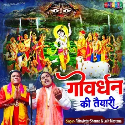 Goverdhan Ki Tyari - Lalit Mastana