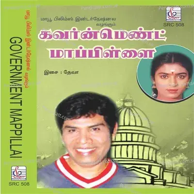 Oru Veppa Mara Thoppukka - Deva album cover 