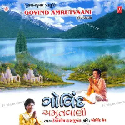 Govind Amrutvaani - Debashish Dasgupta album cover 