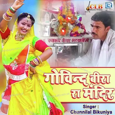 Govind Bira Ra Mandir - Chunnilal Bikuniya album cover 
