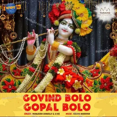 Govind Bolo Gopal Bolo - Manjeera Ganguly album cover 