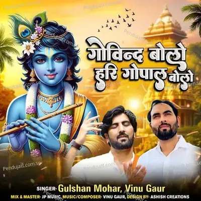 Govind Bolo Hare Gopal Bolo - Vinu Gaur album cover 