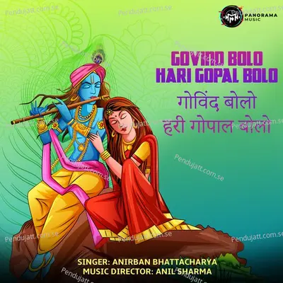 Govind Bolo Hari Gopal Bolo - Anirban Bhattacharyya album cover 