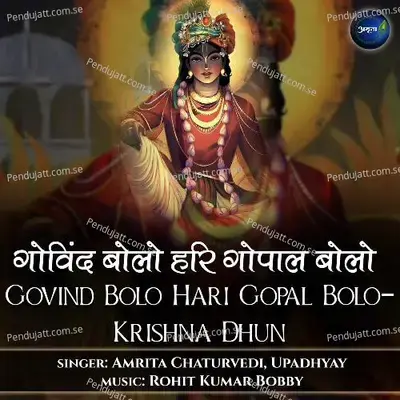 Govind Bolo Hari Gopal Bolo-Krishna Dhun - Amrita Chaturvedi album cover 