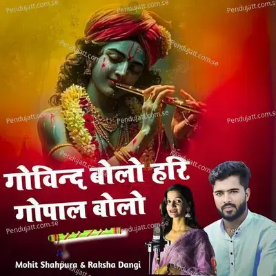 Govind Bolo Hari Gopal Bolo - mohit shahpura album cover 