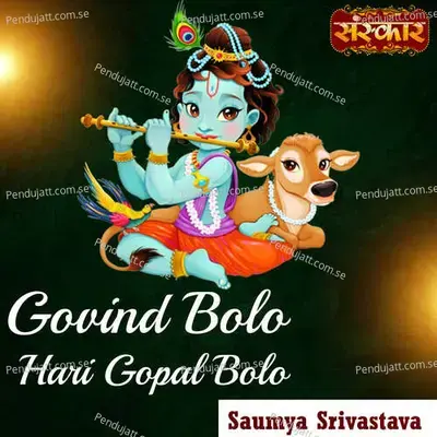 Govind Bolo Hari Gopal Bolo - Rohit Kumar Bobby