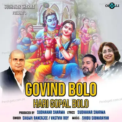 Govind Bolo Hari Gopal Bolo - Shoma Banerjee album cover 