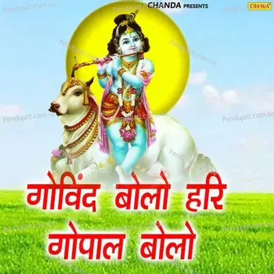 Govind Bolo Hari - Kumar Vishu album cover 