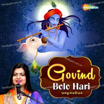 Govind Bolo Hari - Tripti Shakya