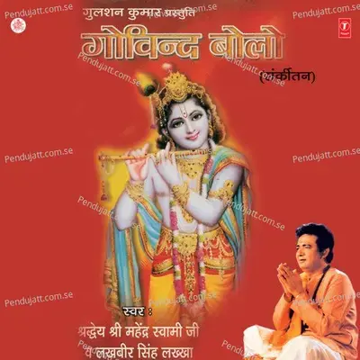 Govind Bolo  Sankeertan  - Shri Mahendra Swami Ji cover album