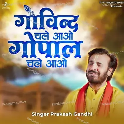 Govind Chale Aao Gopal Chale Aao - Prakash Gandhi album cover 