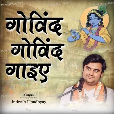 Govind Govind Gaiye - Indresh Upadhyay album cover 