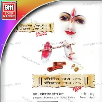 Govind Jay Jay Gopal Jay Jay Dhoon - Pamela Jain cover album