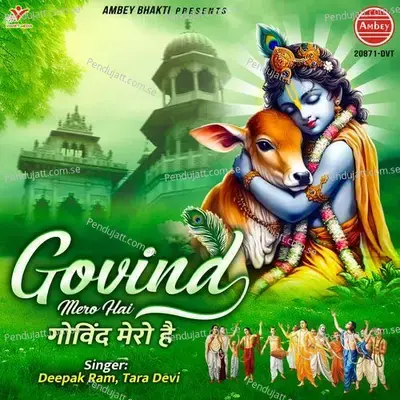 Govind Mero Hai - Deepak Ram album cover 