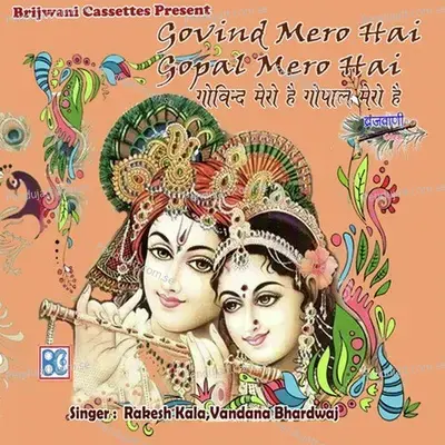 Govind Mero Hai Gopal Mero Hai - Vandana Bhardwaj