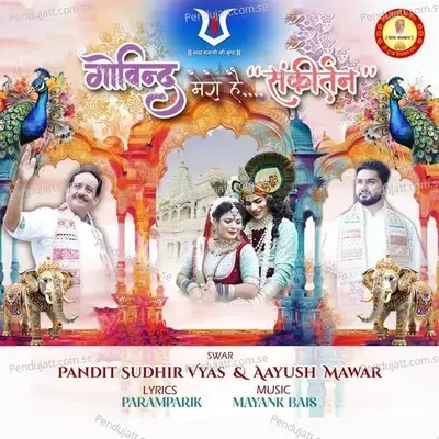 Govind Mero Hai Sankirtan - Sudhir Vyas album cover 