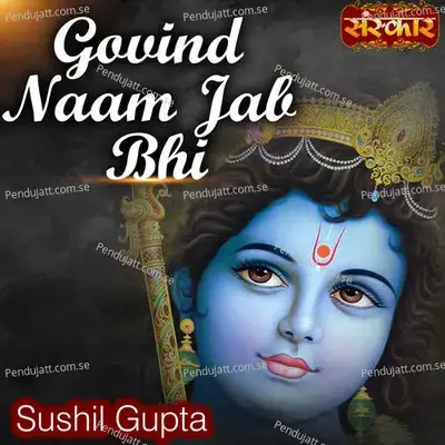 Govind Naam Jab Bhi - Rohit Kumar Bobby
