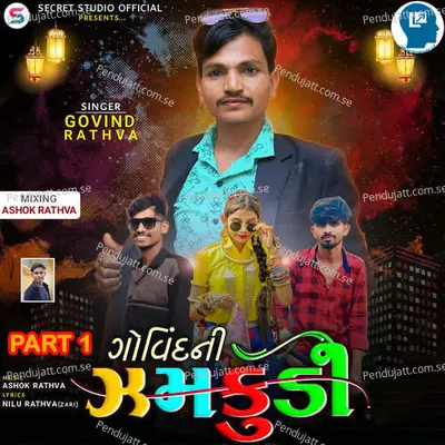 Govind Ni Zamkudi Part 1 - Govind Rathva album cover 