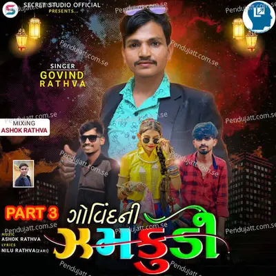 Govind Ni Zamkudi Part 3 - Govind Rathva album cover 