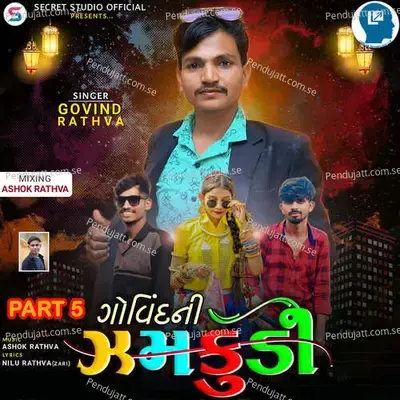 Govind Ni Zamkudi Part 5 - Govind Rathva album cover 