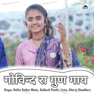 Govind Ra Gun Gaye - Rekha Suthar album cover 