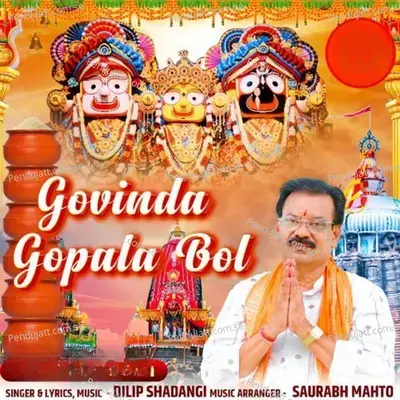 Govinda Gopala Bol - Dilip Shadangi album cover 