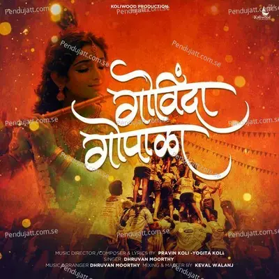 Govinda Gopala - Pravin Koli album cover 
