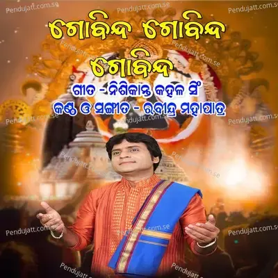 Govinda Govinda Govinda - Rabindra Mohapatra album cover 