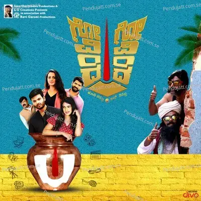 Modern Suprabhatha - Dev Rangabhoomi album cover 