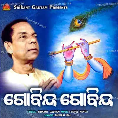 Govinda Govinda - Bhikari Bal album cover 