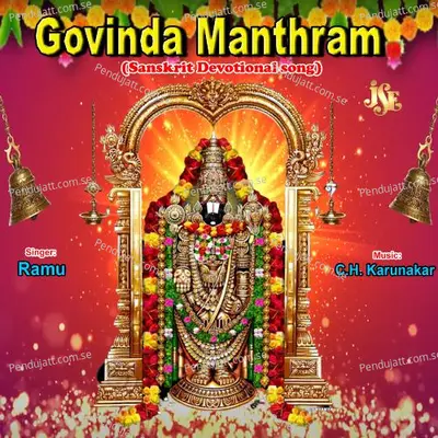 Om Niranjanaya Vidhmahe - Maharajapuram Ramu album cover 