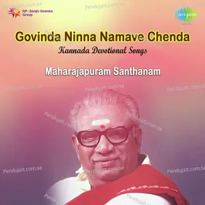 Zraghavendra Dhayathoro - Maharajapuram Santhanam album cover 