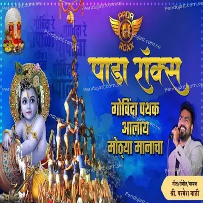 Govinda Pathak Aalay Mothya Manacha - Parmesh Mali album cover 