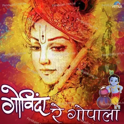 Kanha Re Jara Thamb - Pralhad Shinde album cover 