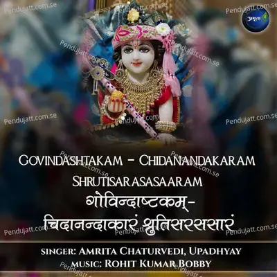 Govindashtakam-Chidanandakaram Shrutisarasasaaram - Amrita Chaturvedi