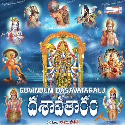 Ammamala Ammavule - Saketh album cover 