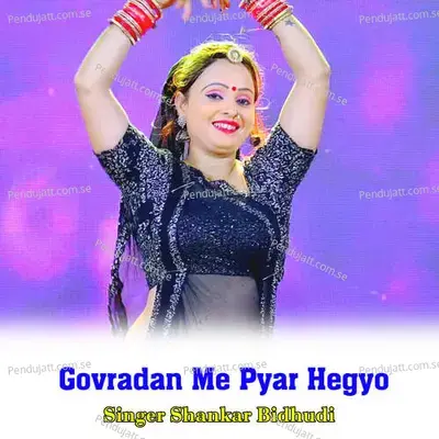 Govradan Me Pyar Hegyo - Shankar Bidhudi