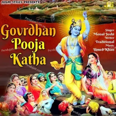 Govrdhan Pooja Katha - Monal Joshi album cover 