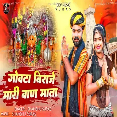 Govta Biraje Mari Baan Mata - Shambhu Suras album cover 