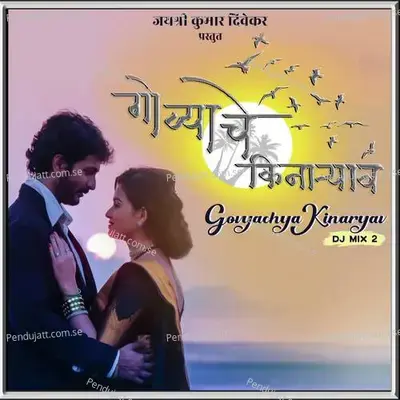 Govyachya Kinaryav Dj Mix 2 - Shubhangii Kedar album cover 