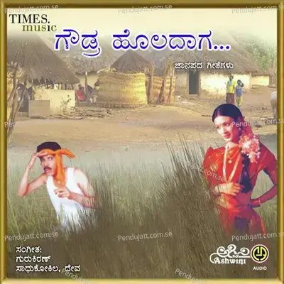 Mahanavami - Shabbir Dange album cover 