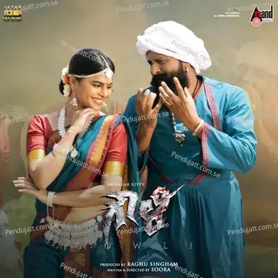 Gowli Theme Music - Shashank Sheshagiri album cover 