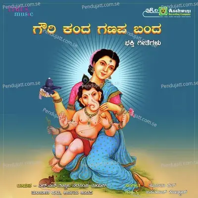Om Anudina Neneve - Archana Udupa album cover 