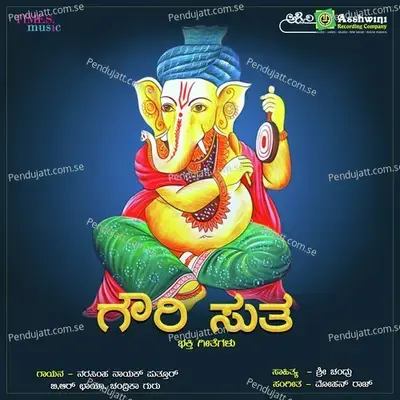 Ganapathi Ninna Poojisidaga - Srinath album cover 