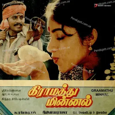 Kanne En - Ilaiyaraaja album cover 